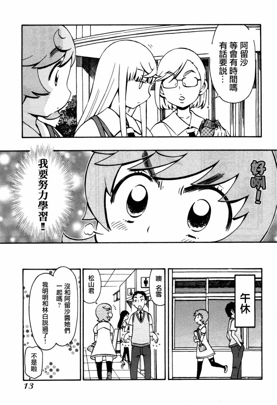 俄女杀手阿留沙第30话图