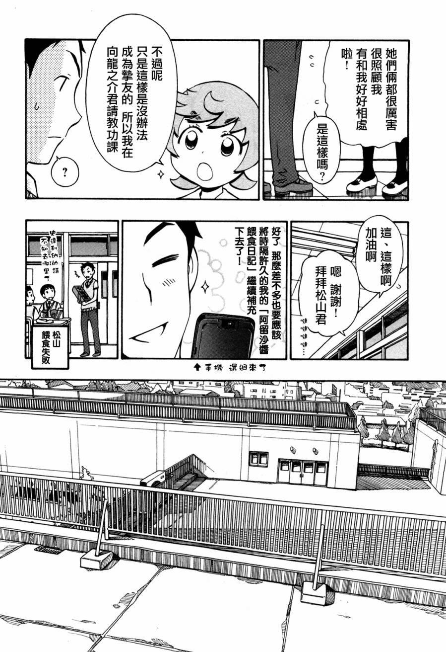 俄女杀手阿留沙第30话图