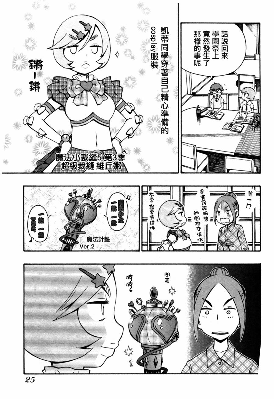 俄女杀手阿留沙第30话图