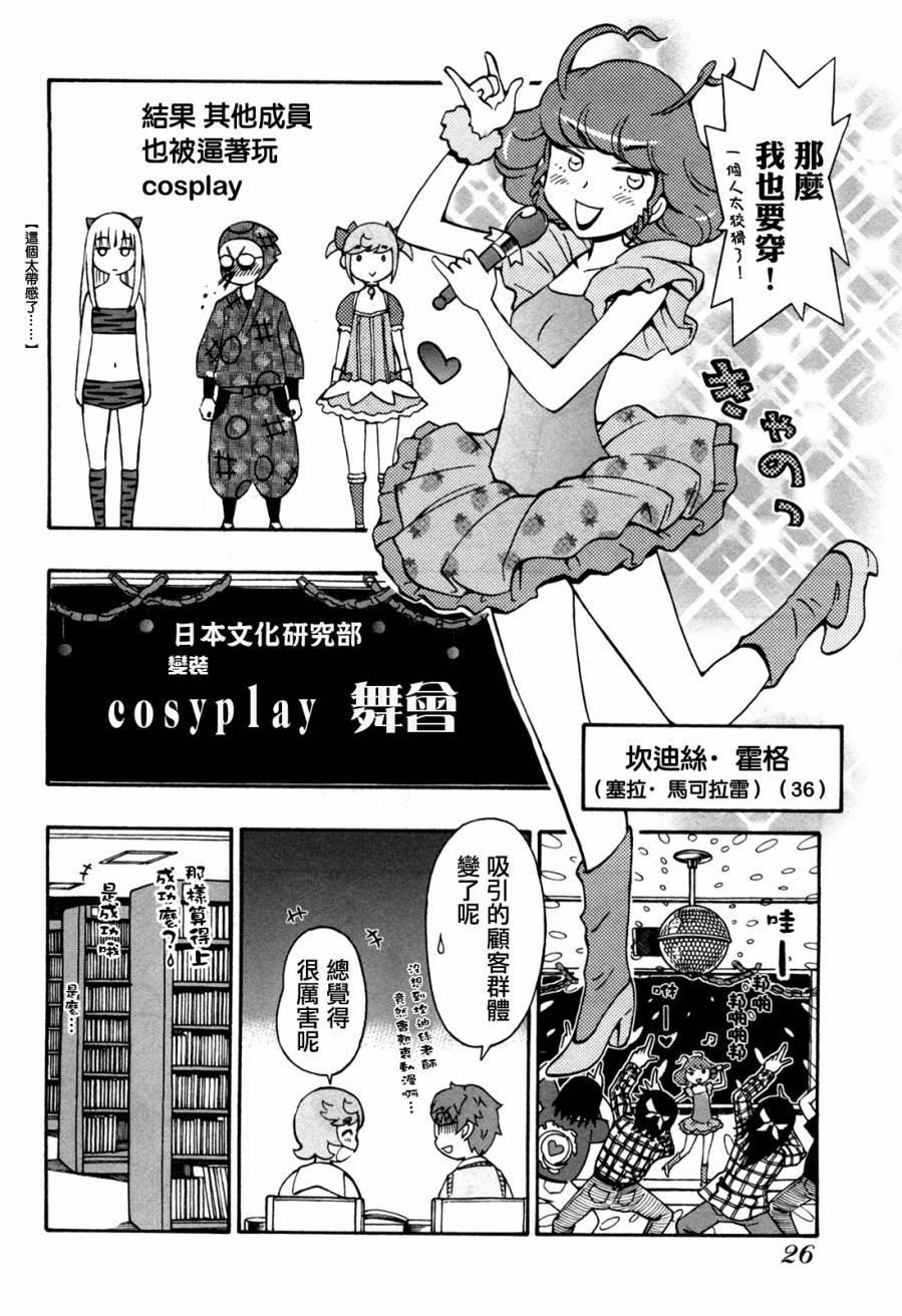 俄女杀手阿留沙第30话图