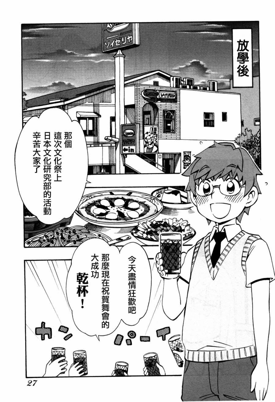 俄女杀手阿留沙第30话图