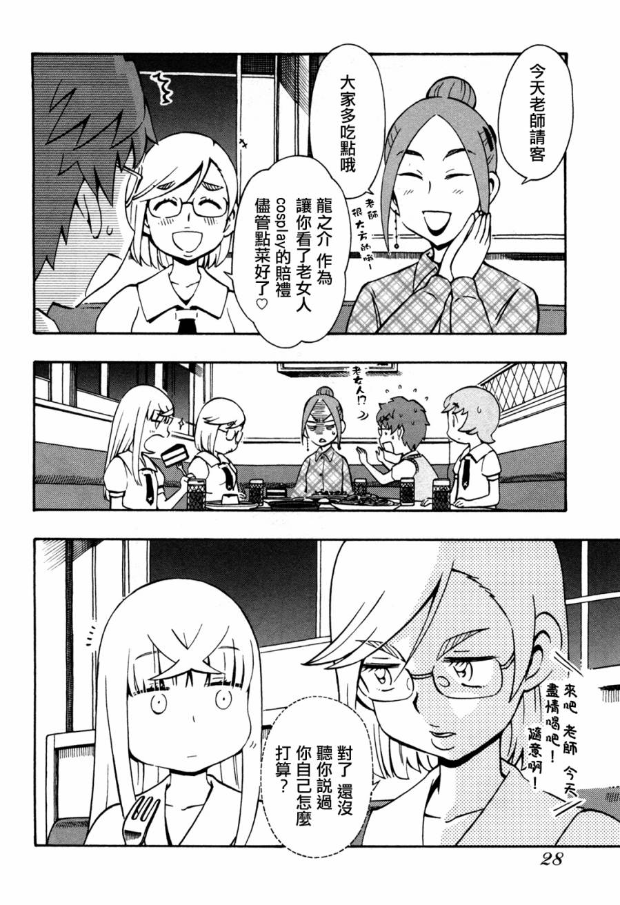 俄女杀手阿留沙第30话图