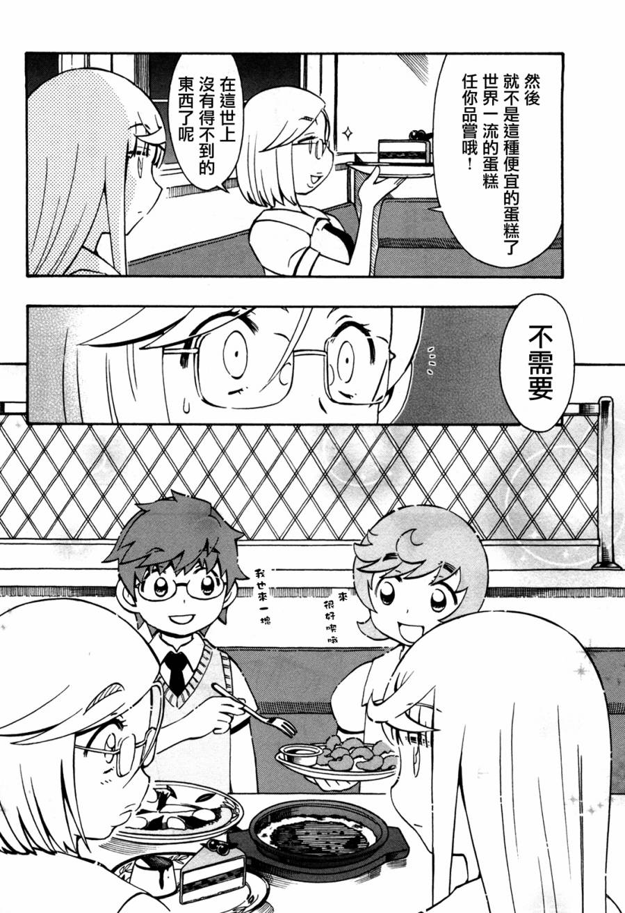 俄女杀手阿留沙第30话图