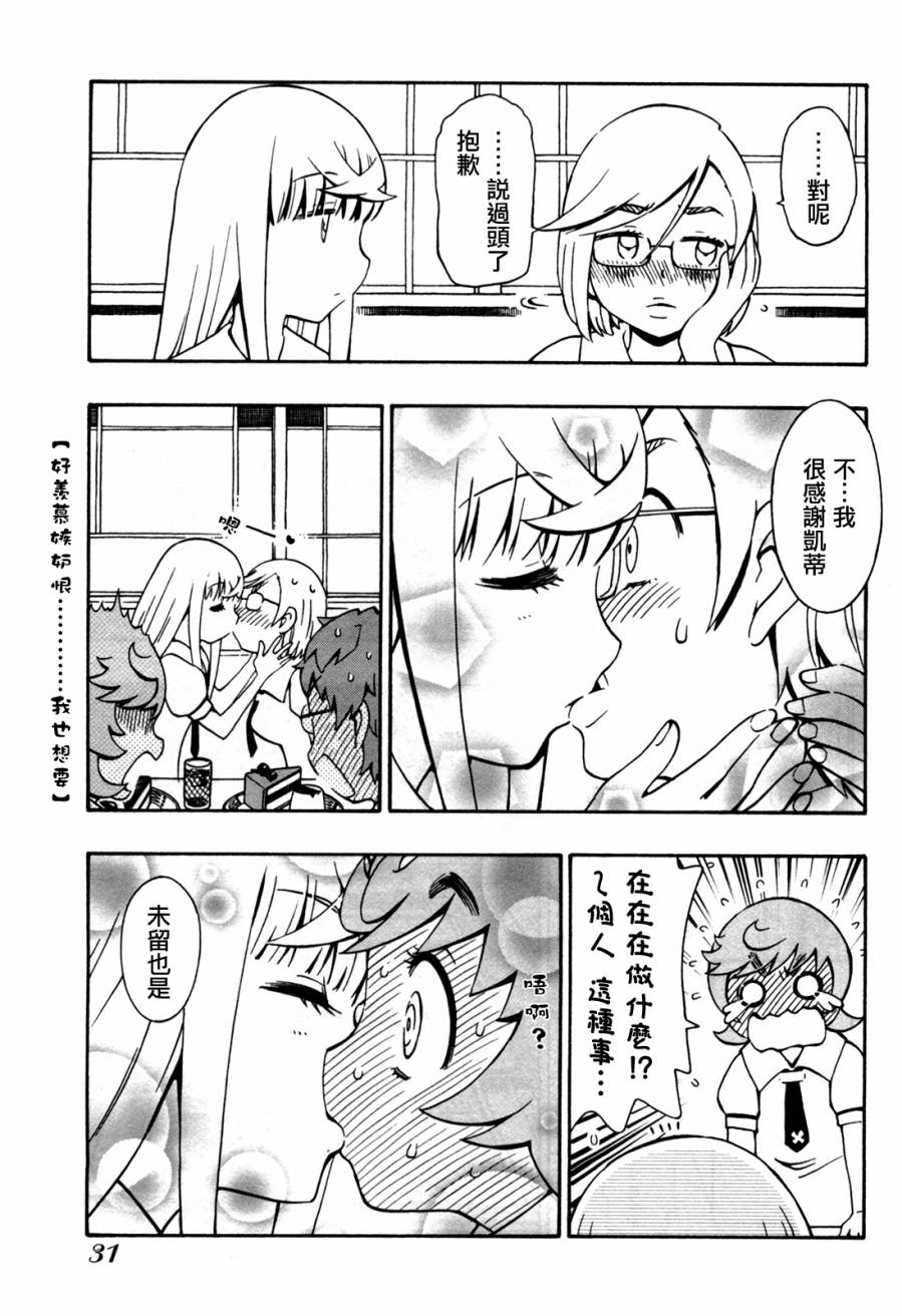 俄女杀手阿留沙第30话图