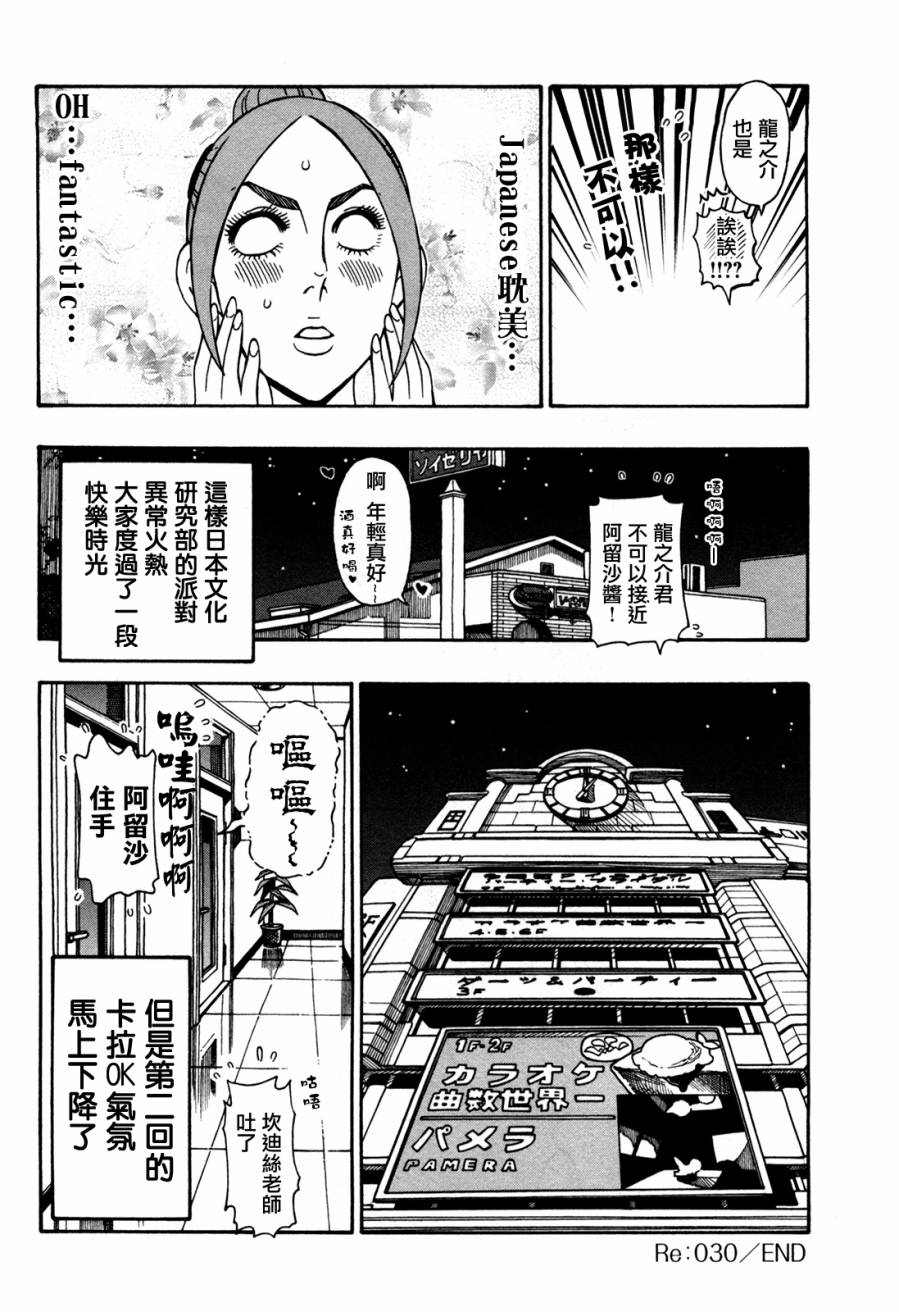 俄女杀手阿留沙第30话图