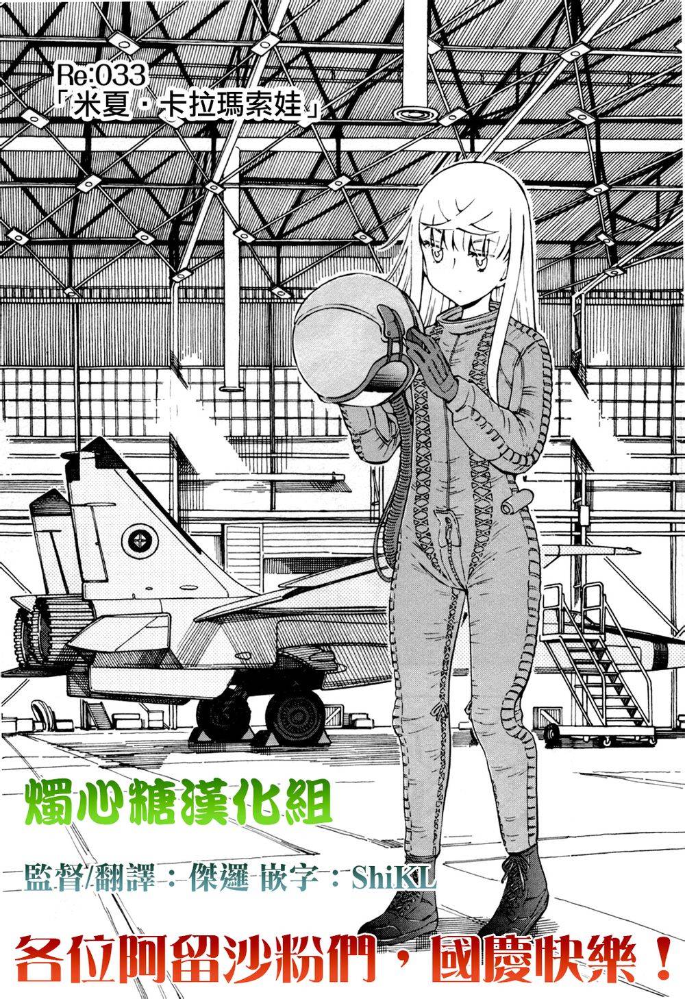 俄女杀手阿留沙第33话图