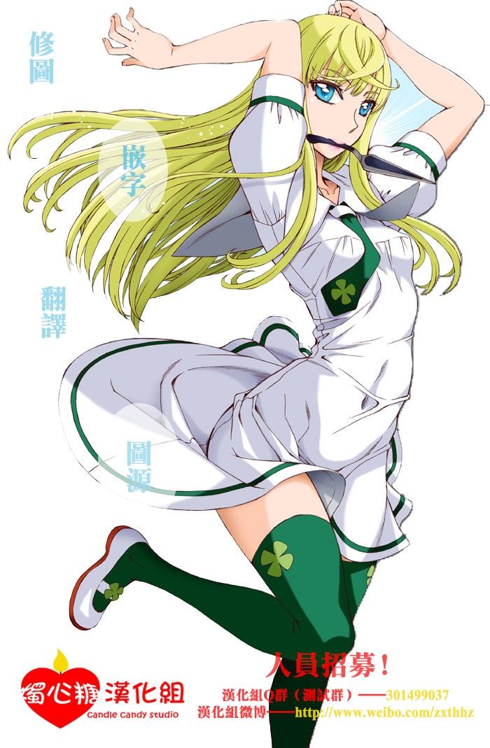 俄女杀手阿留沙第34话图