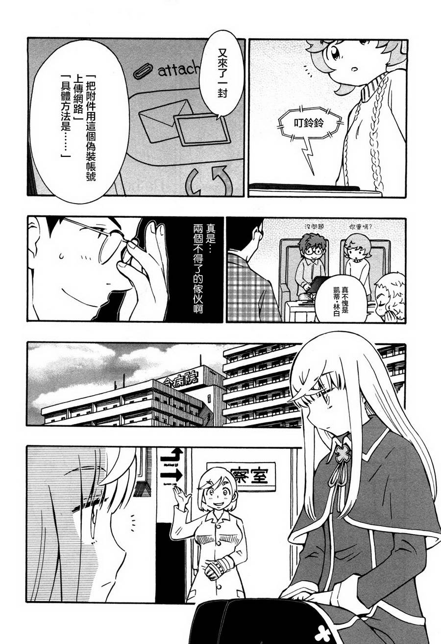 俄女杀手阿留沙第36话图