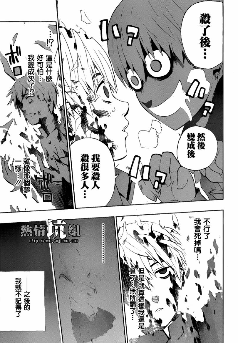 二重身全1话图