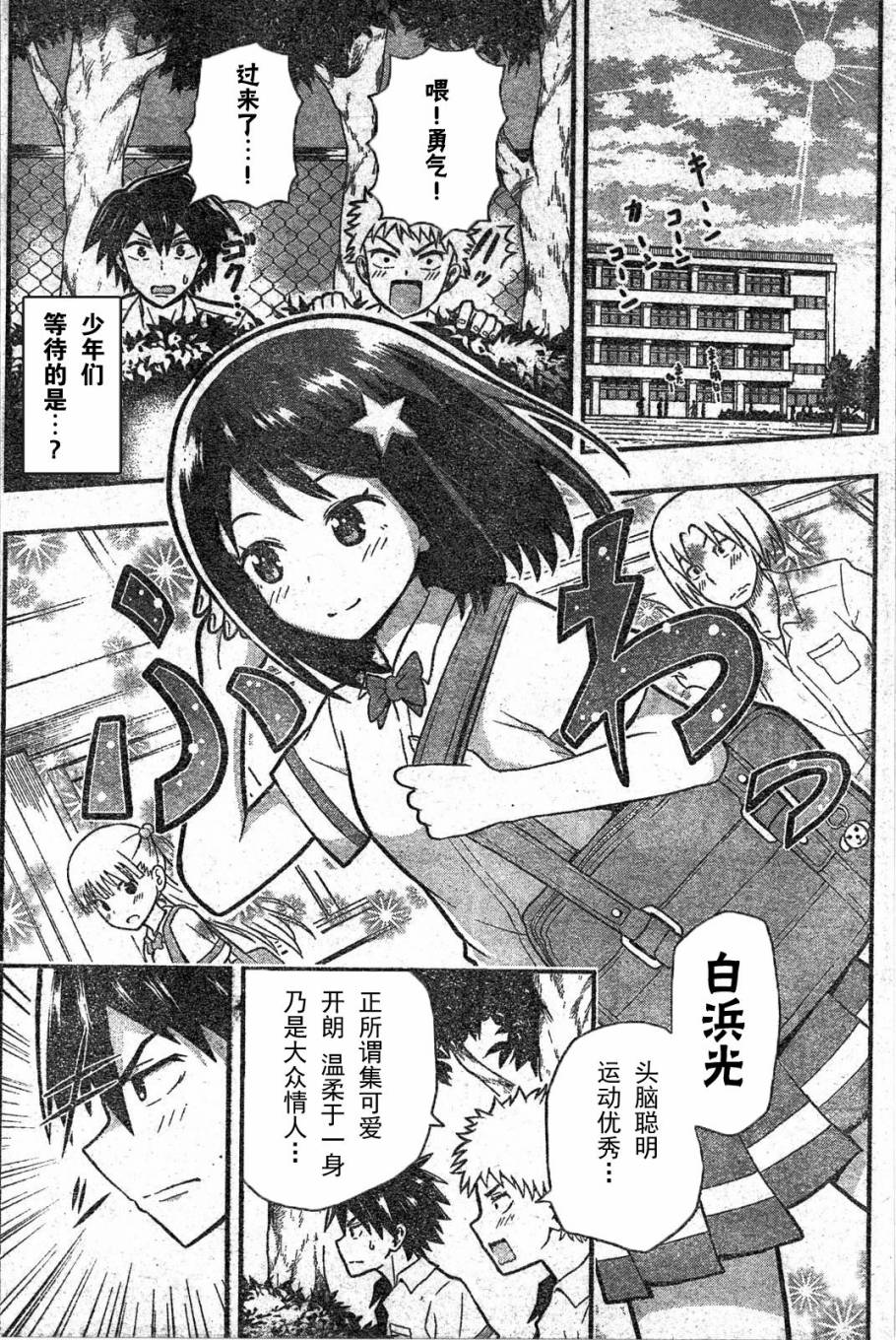 Erobot 第1话 第2页