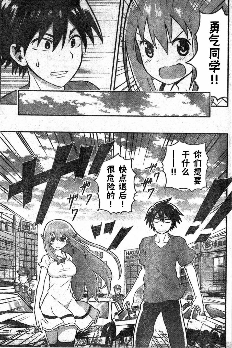 Erobot 第1话 第25页