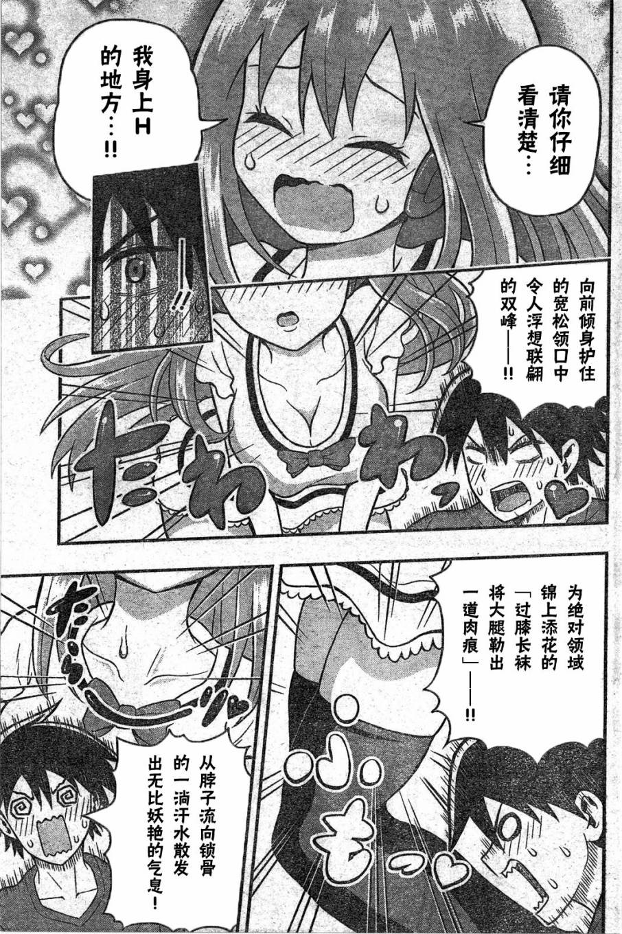 Erobot 第1话 第30页