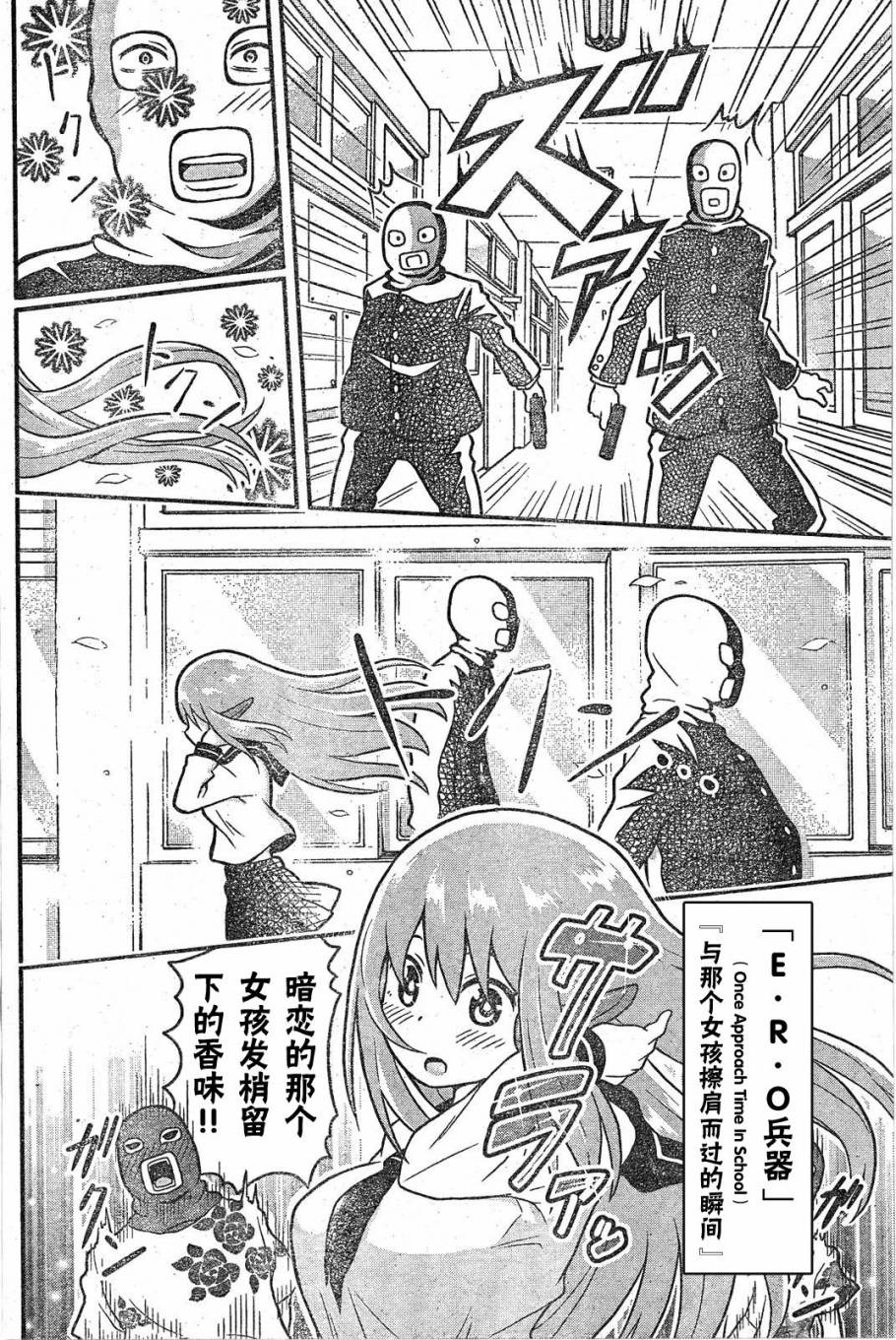 Erobot 第1话 第35页