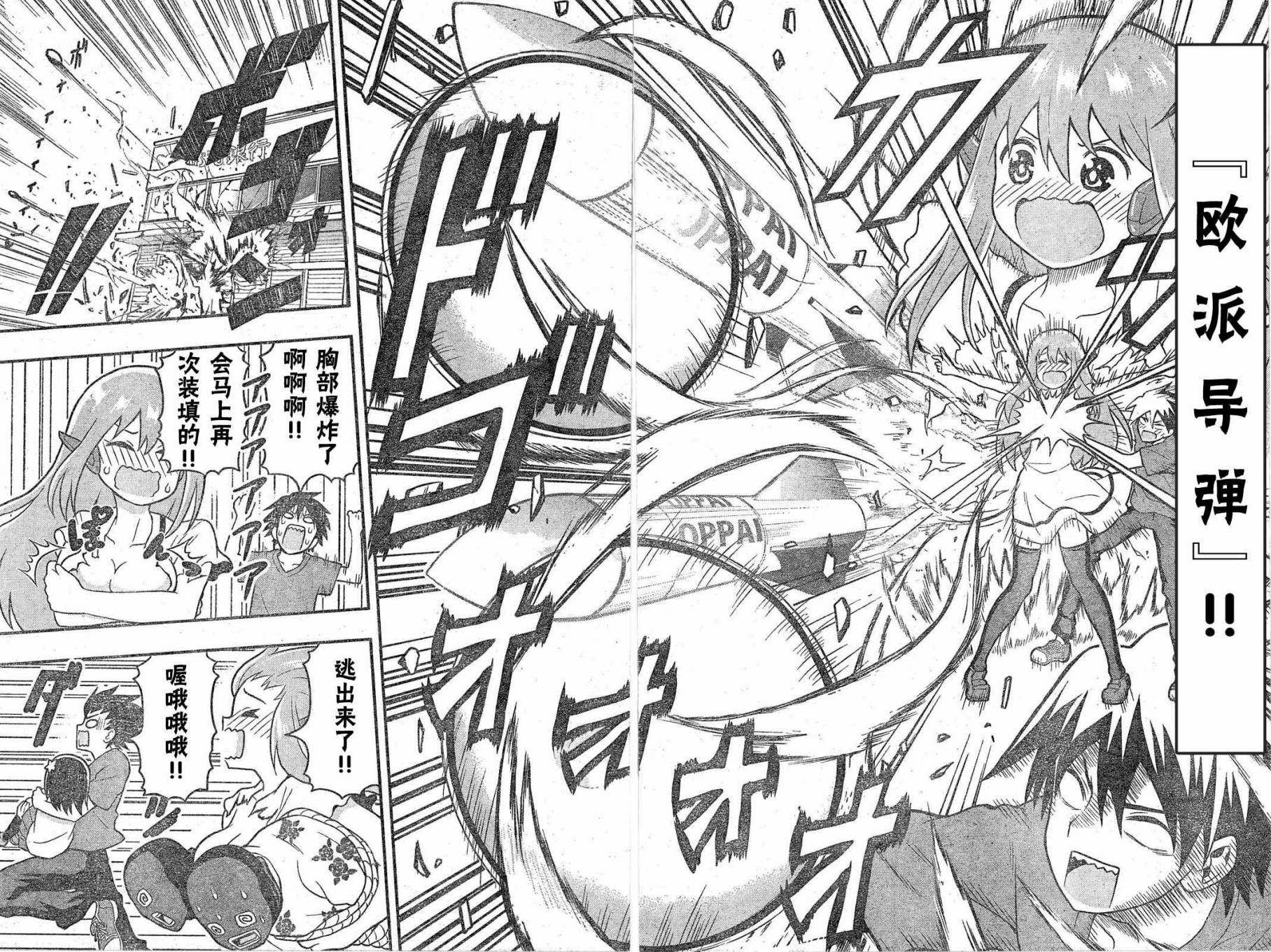 Erobot 第1话 第43页