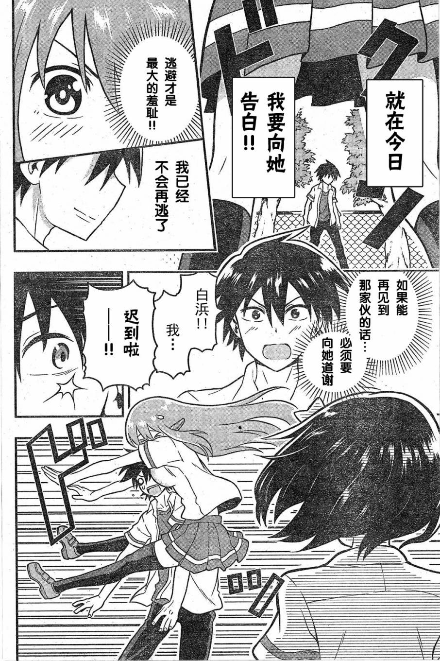 Erobot 第1话 第46页