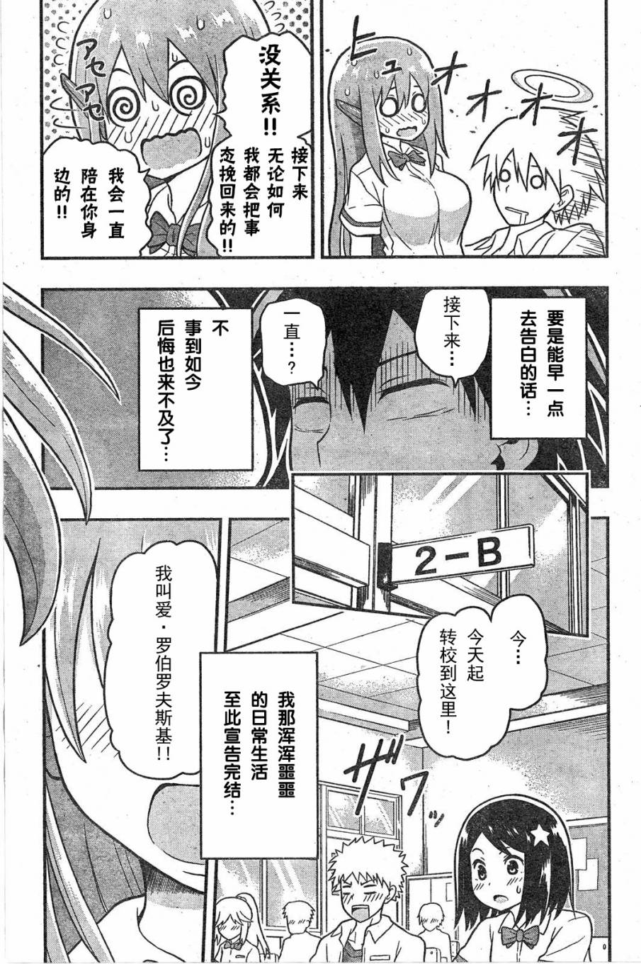 Erobot 第1话 第48页