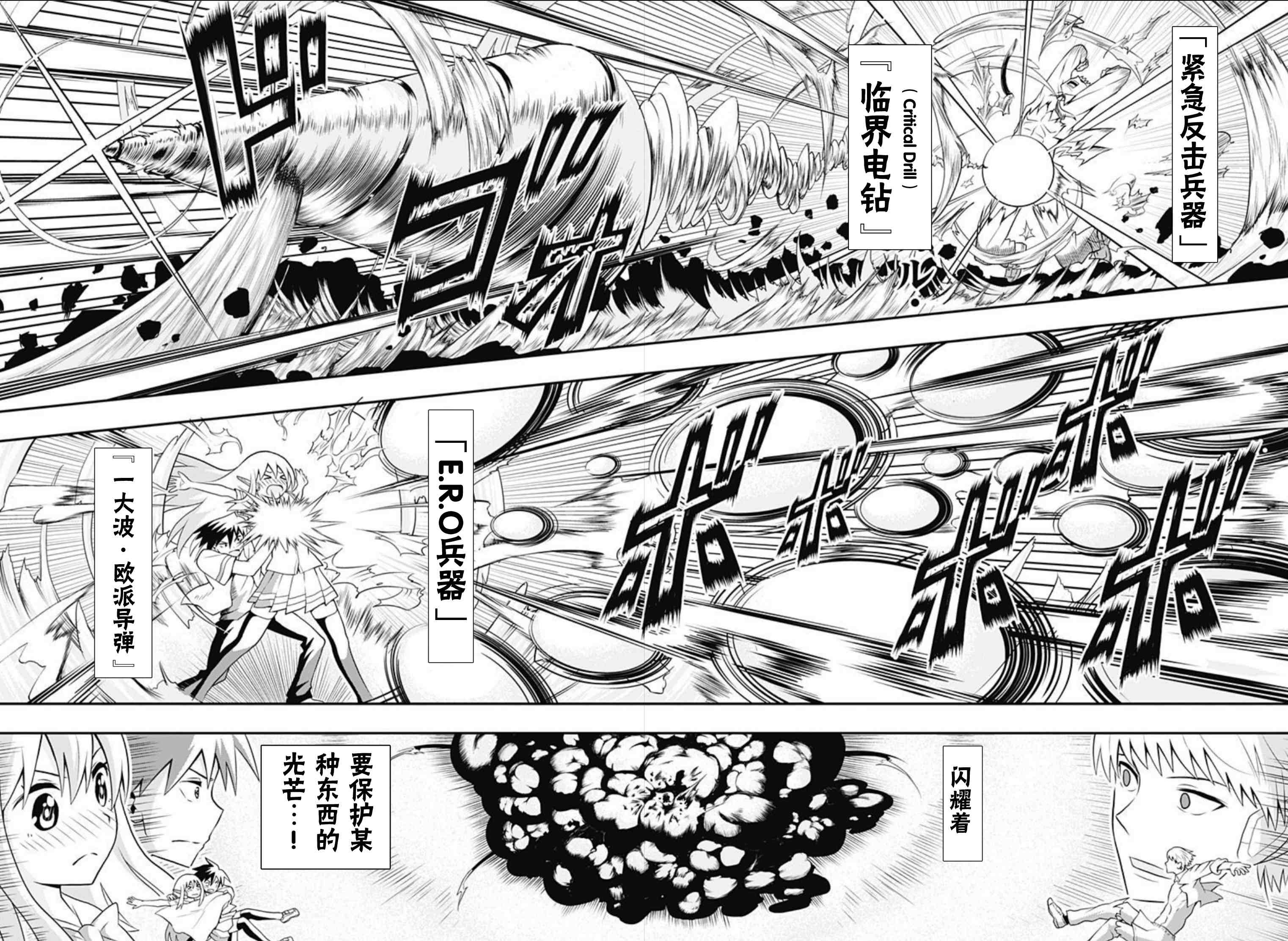 Erobot 第5话 第15页