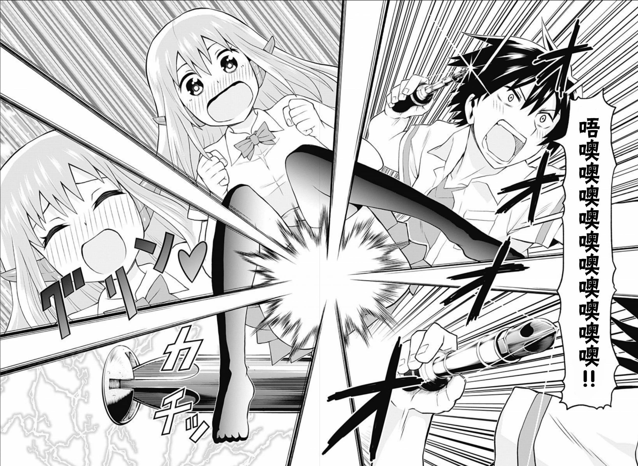 Erobot 第7话 第14页