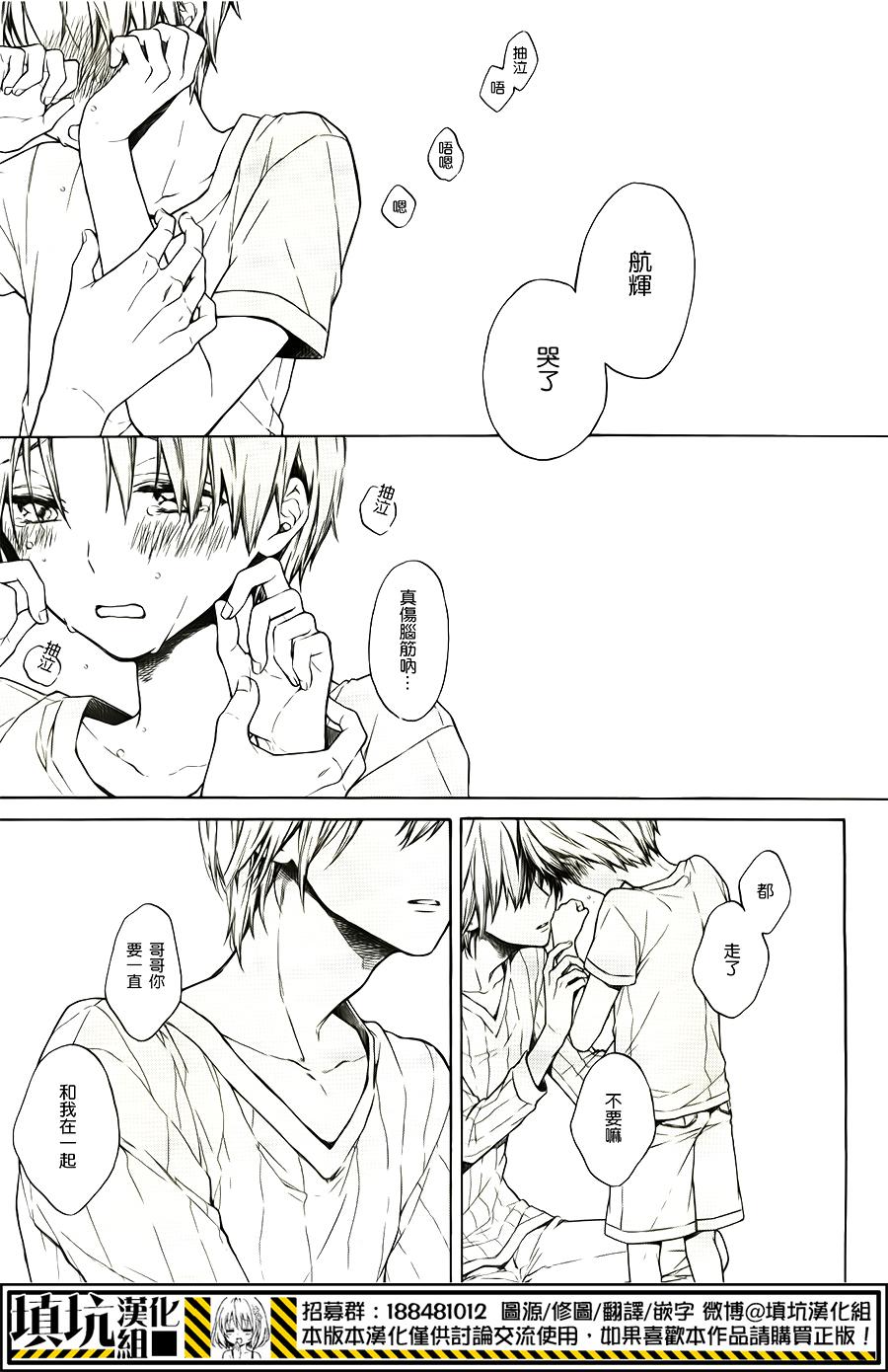 二人生活的哲学第1话图