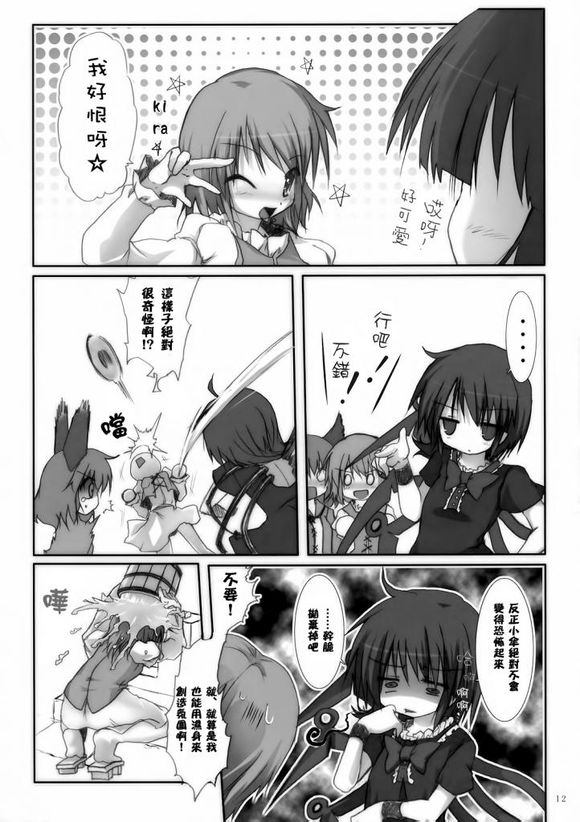 饵食全1话图