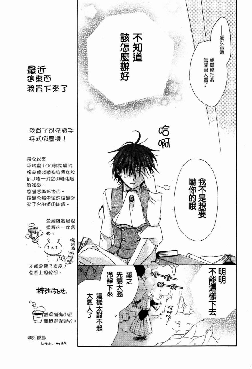 Escape Sheep全1话图