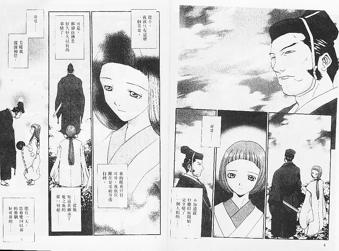 饿沙罗鬼第4卷图