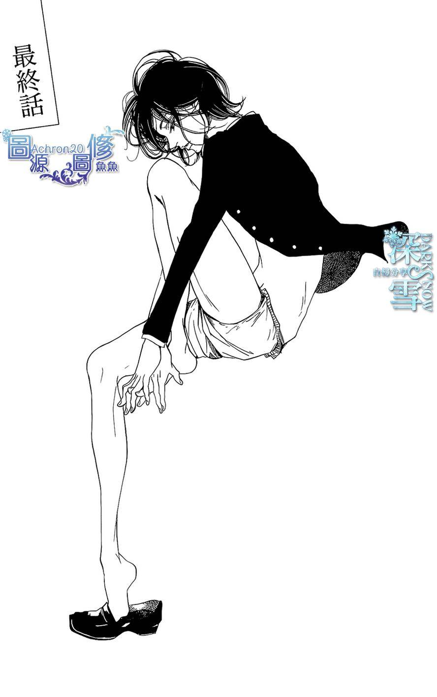 扼杀我，就在樱花树下第3话图