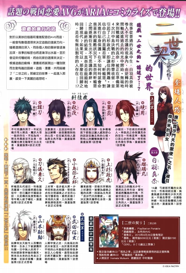 二世之约 第1话 第1页