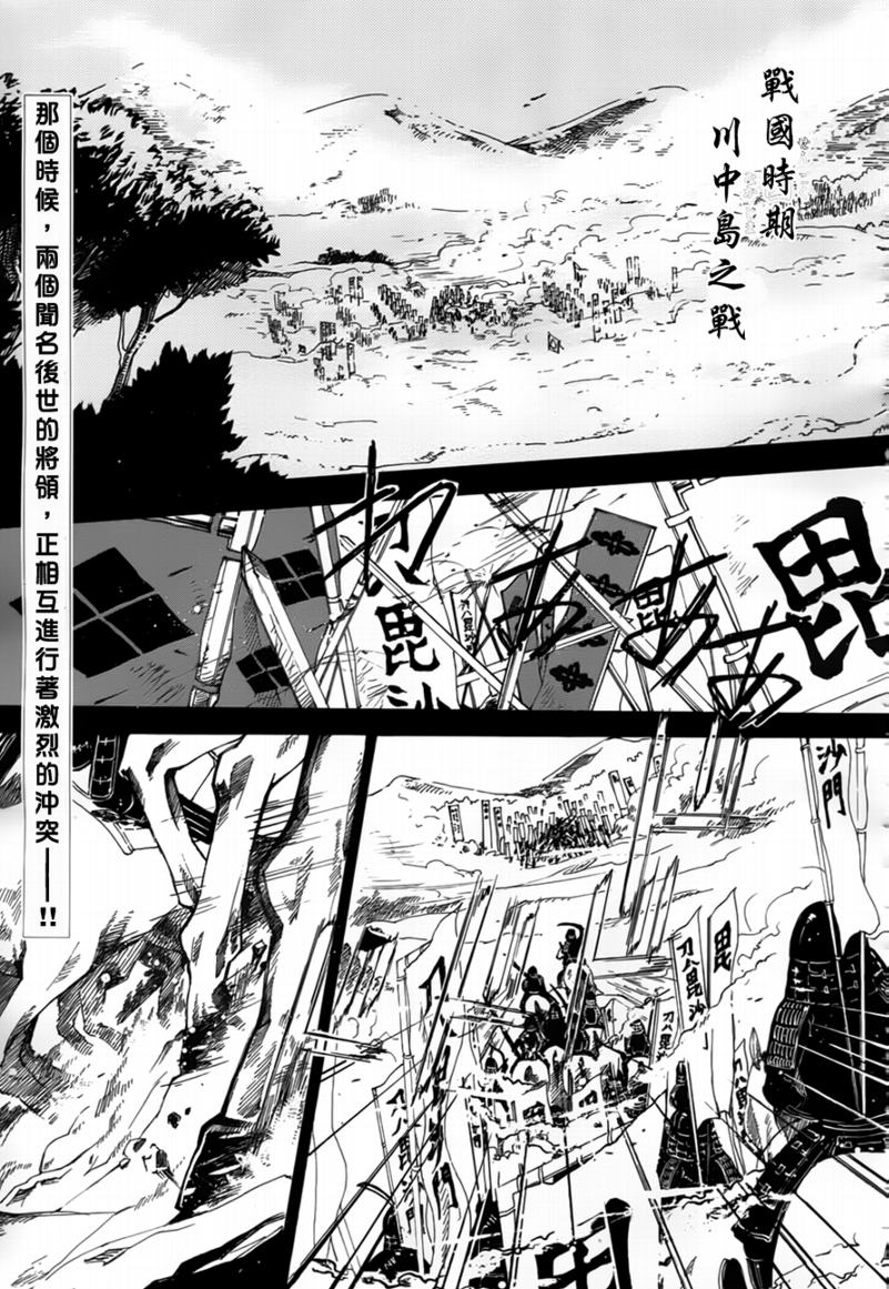 二世之约 第1话 第2页