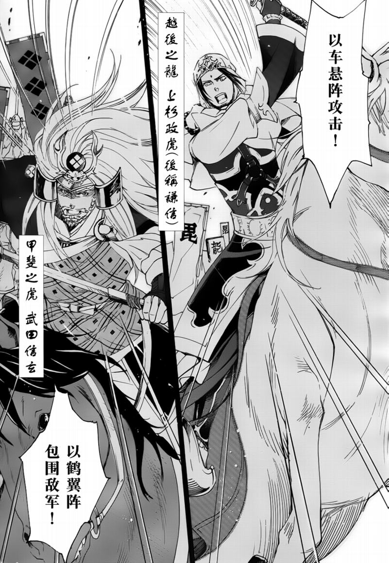 二世之约 第1话 第3页