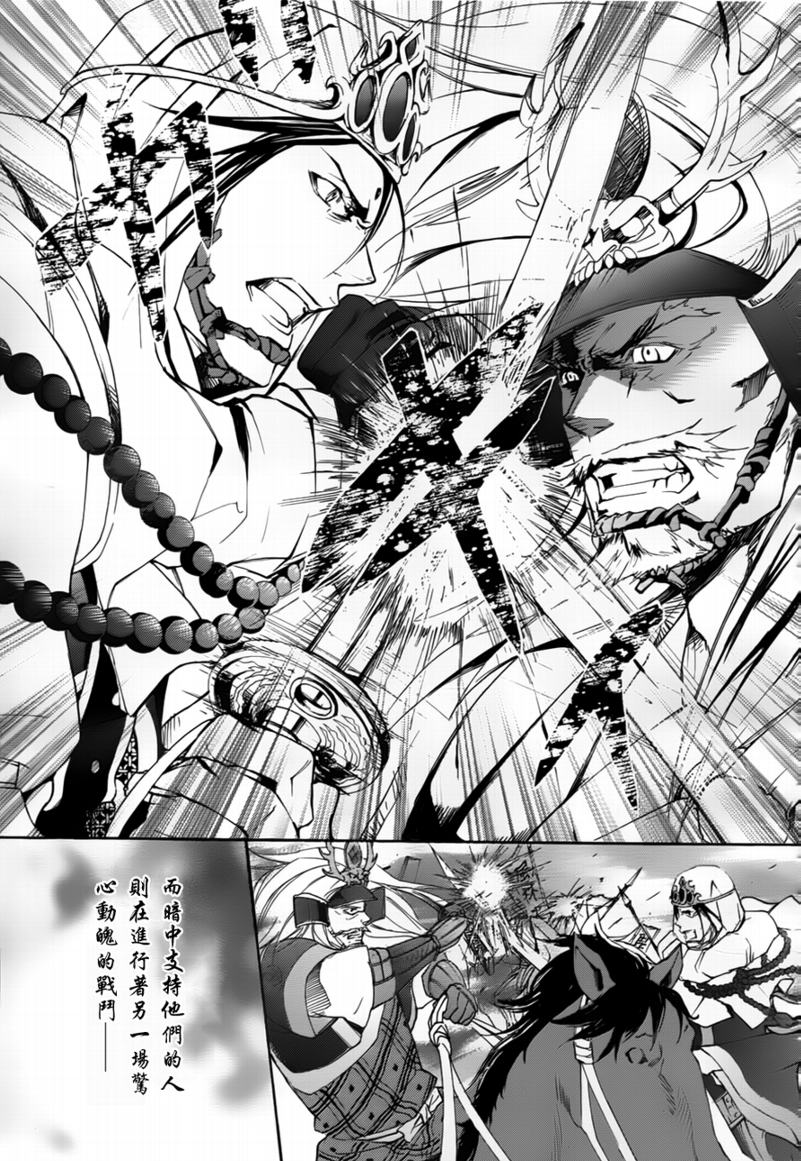 二世之约 第1话 第4页