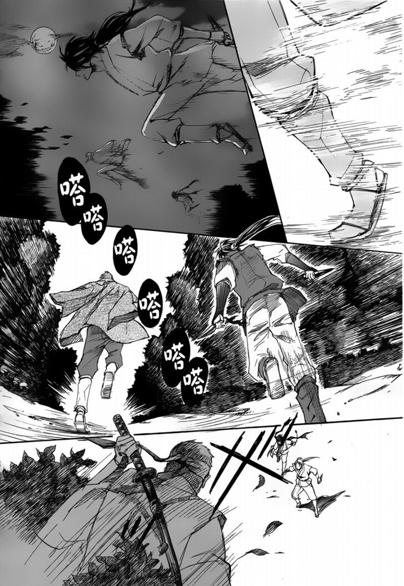 二世之约 第1话 第5页