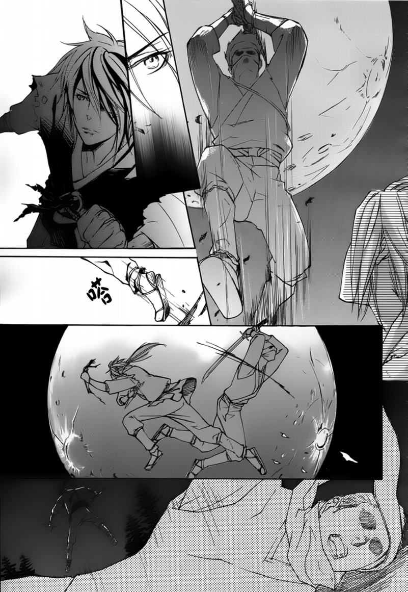 二世之约 第1话 第6页