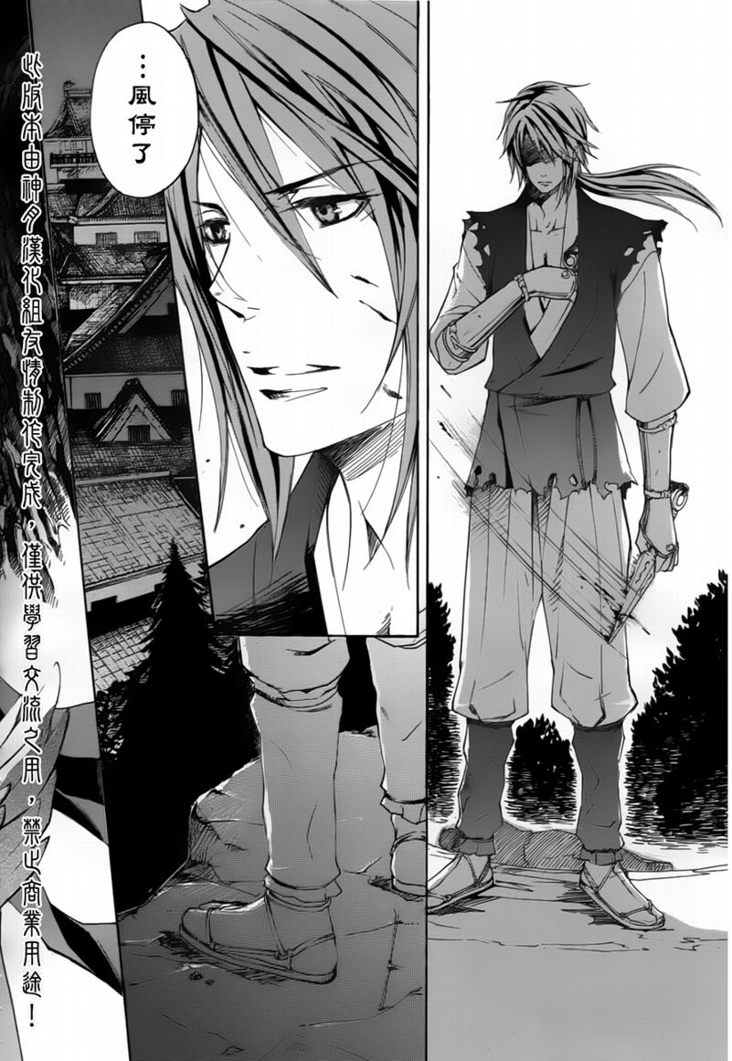 二世之约 第1话 第7页