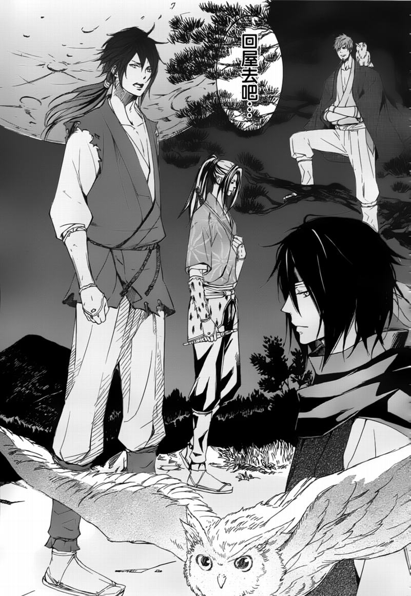 二世之约 第1话 第8页