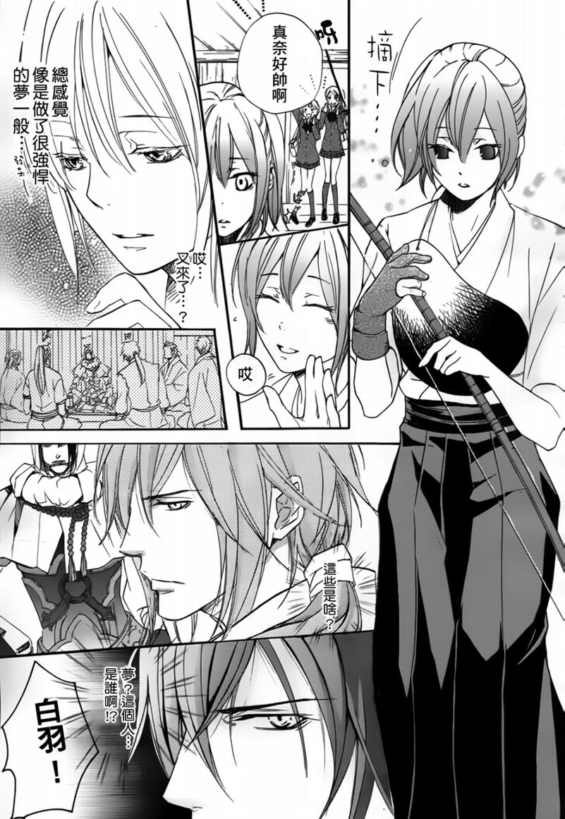 二世之约 第1话 第10页