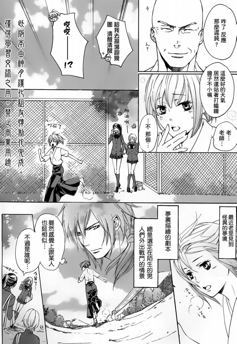 二世之约 第1话 第11页