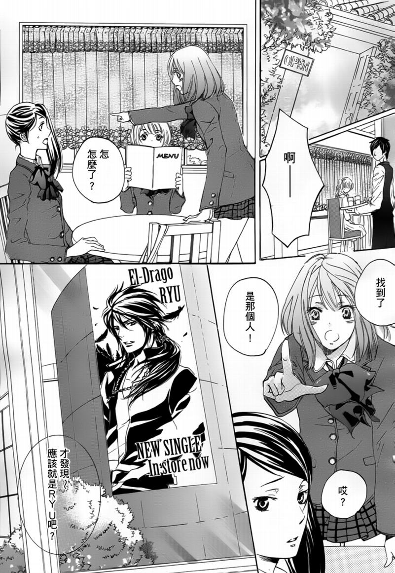 二世之约 第1话 第12页