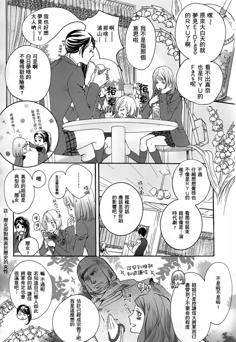 二世之约 第1话 第13页