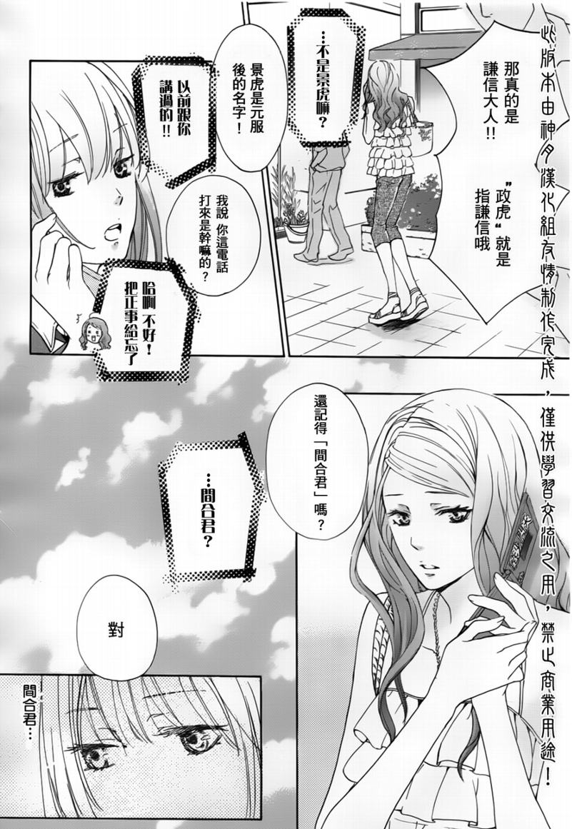 二世之约 第1话 第15页