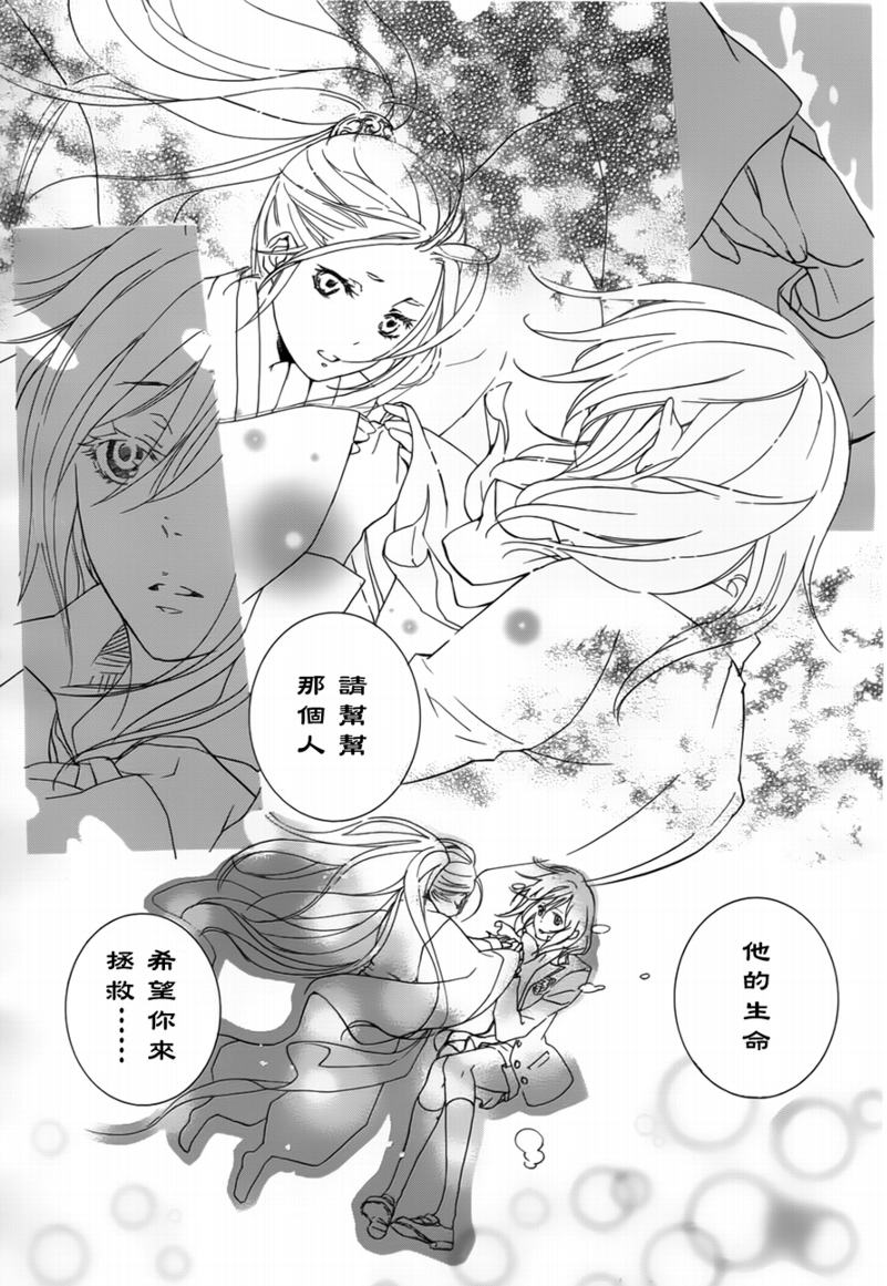 二世之约 第1话 第21页