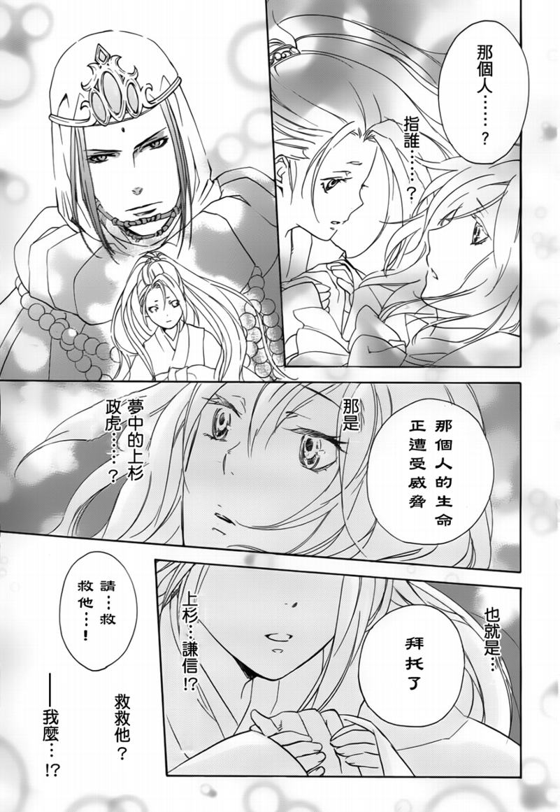 二世之约 第1话 第22页