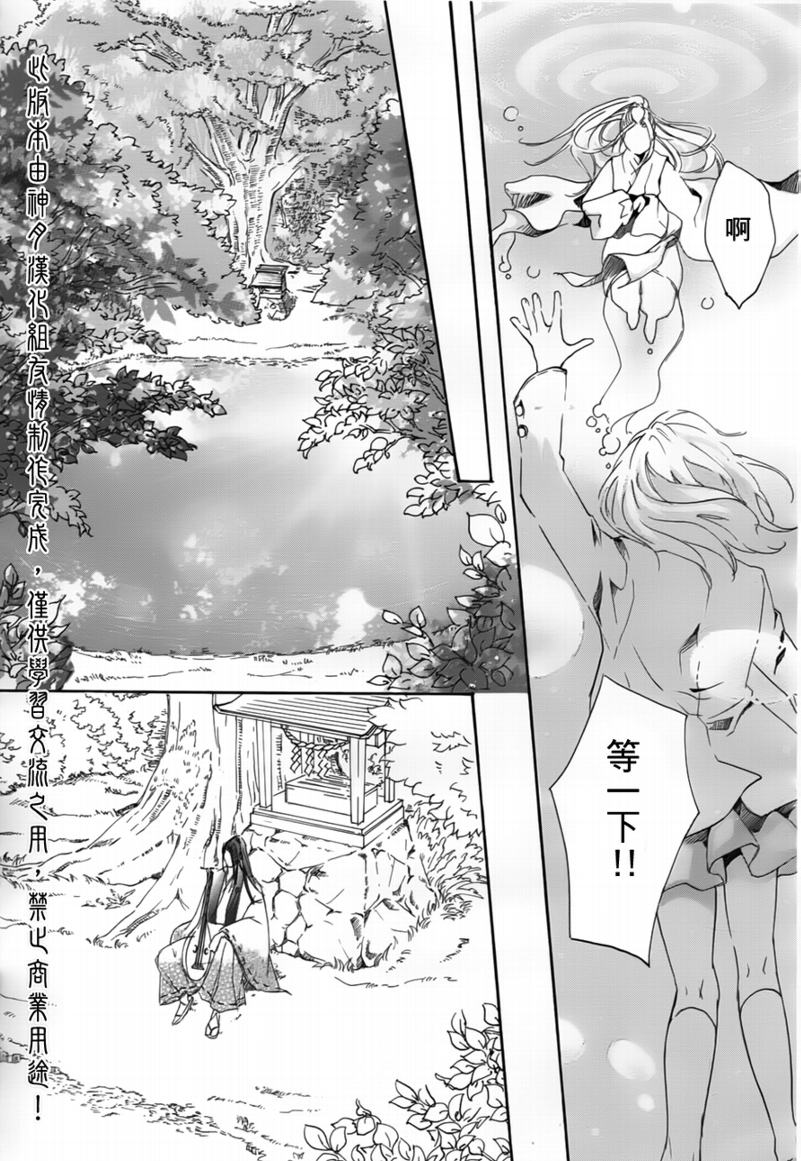 二世之约 第1话 第23页