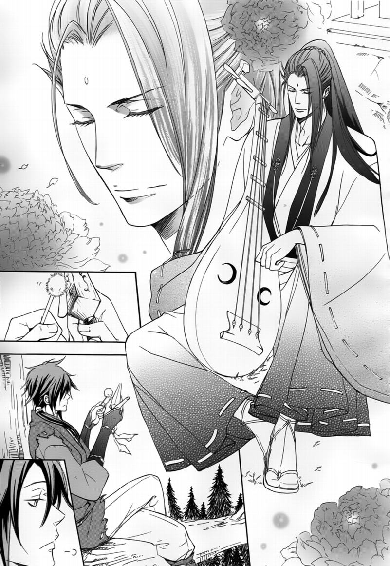 二世之约 第1话 第24页