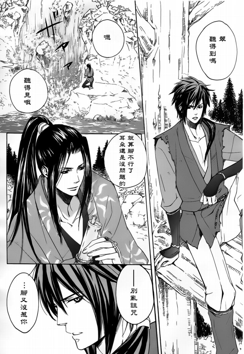 二世之约 第1话 第25页