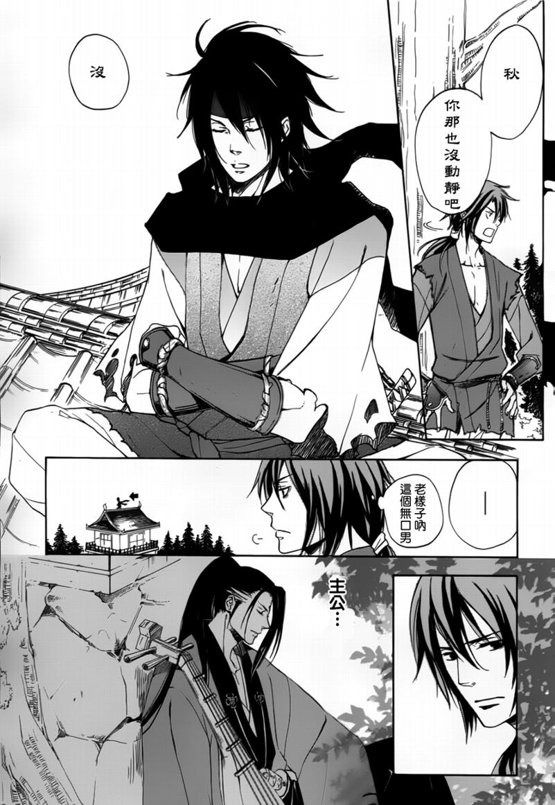 二世之约 第1话 第26页