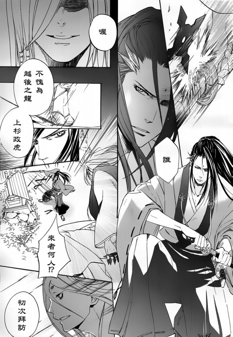 二世之约 第1话 第28页