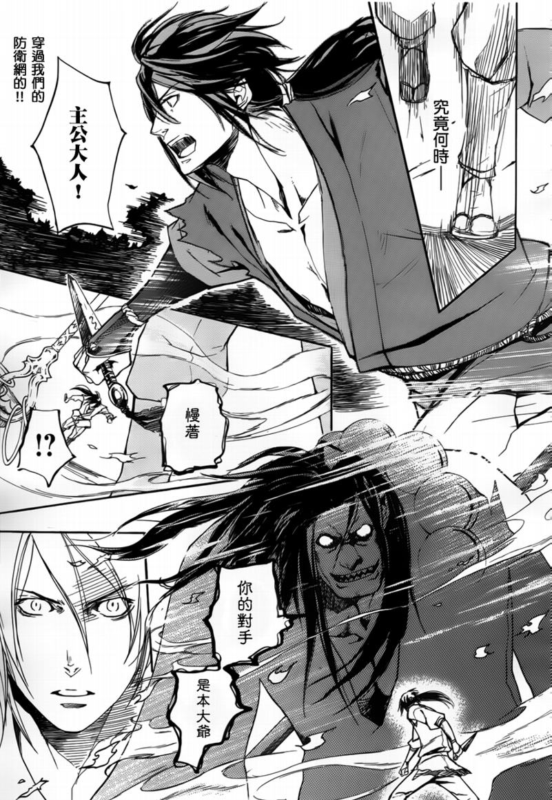 二世之约 第1话 第30页