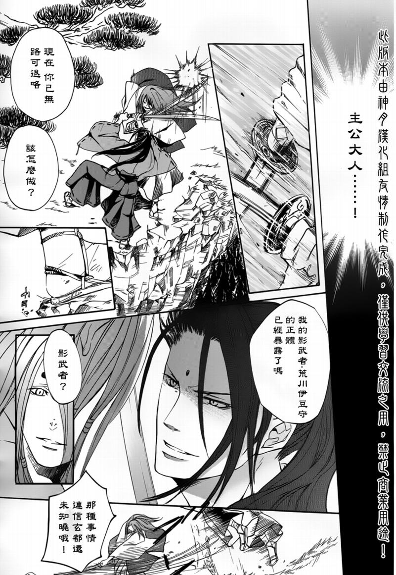 二世之约 第1话 第31页