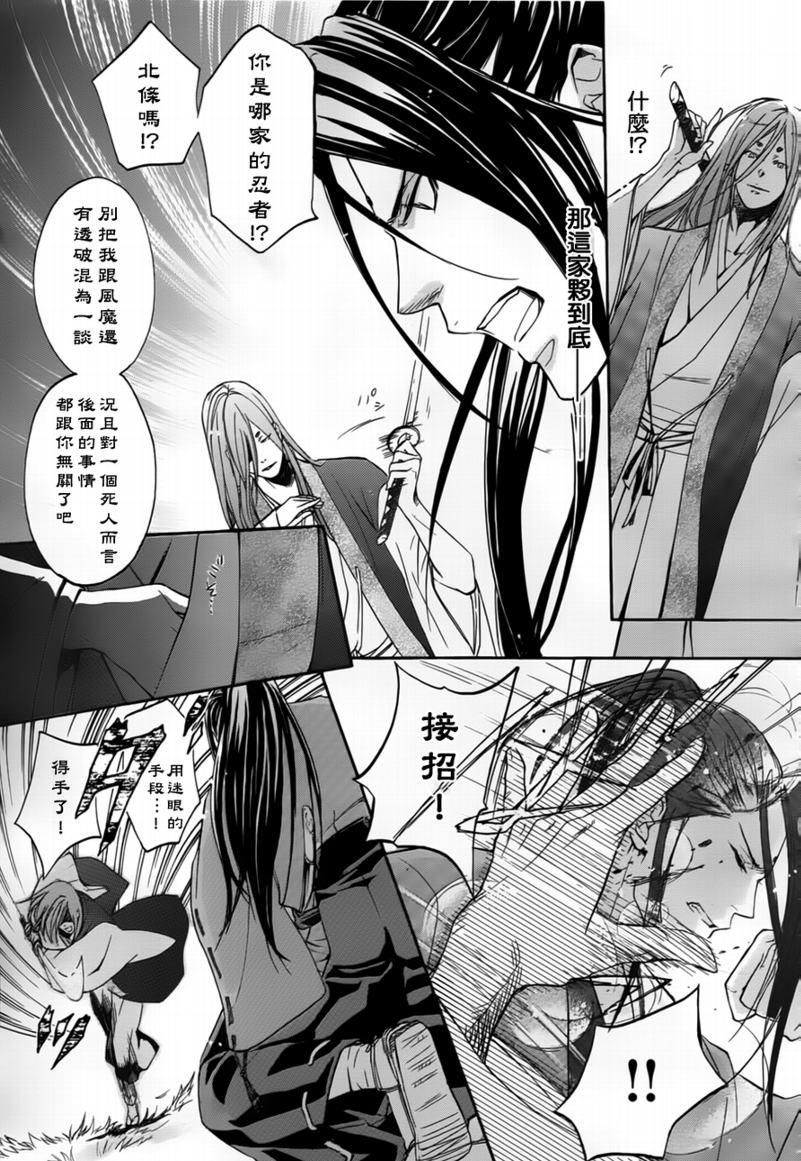 二世之约 第1话 第32页